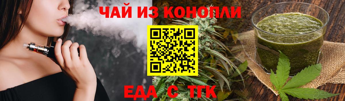 Нижнекамск  Cannafood марихуана  Вход с VPN 
