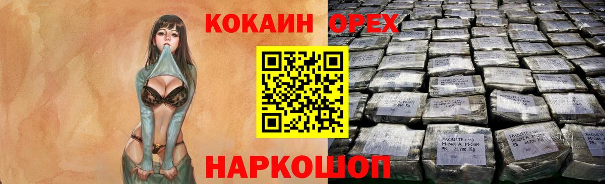 Cocaine 99% Нижнекамск
