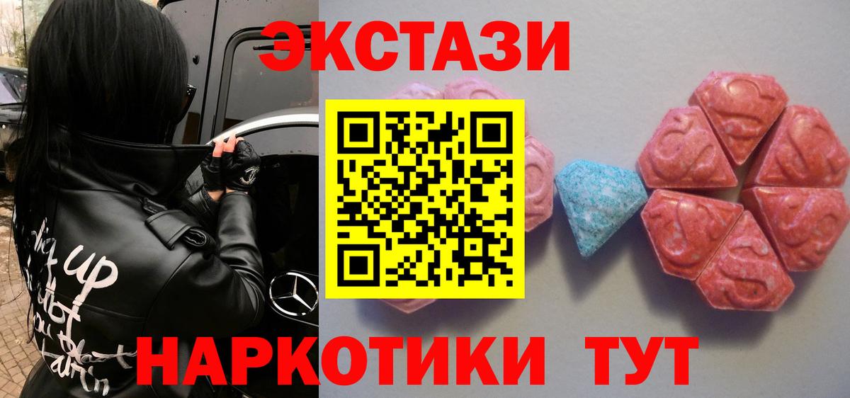 Экстази  Вход с VPN  Экстази mix  Нижнекамск  это состав  Ecstasy XTC 