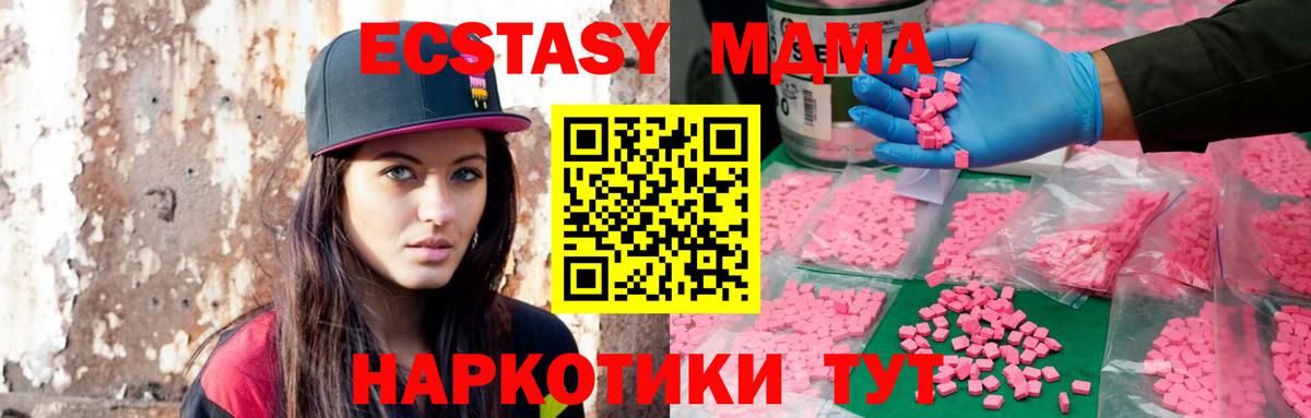 ЭКСТАЗИ XTC Нижнекамск