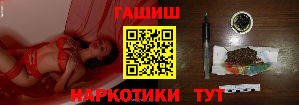 ГАШ гашик Нижнекамск
