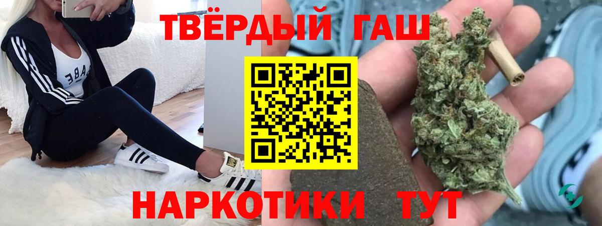 ГАШИШ Изолятор  Вход с VPN  Нижнекамск  Гашиш  ГАШИШ убойный 