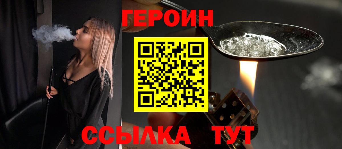 ГЕРОИН герыч Нижнекамск