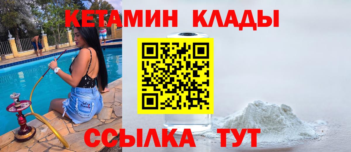 Нижнекамск  КЕТАМИН ketamine  Вход с VPN 