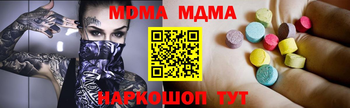 MDMA Molly  MDMA Molly  Нижнекамск  MDMA  Вход с VPN 