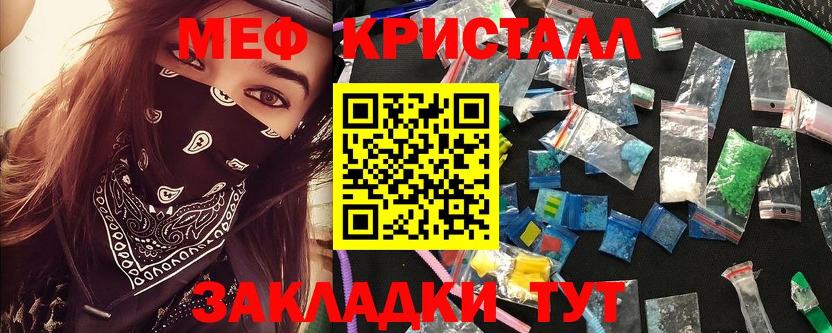 Меф  МЕФ кристаллы  Вход с VPN  Нижнекамск  купить закладку  Мефедрон mephedrone 