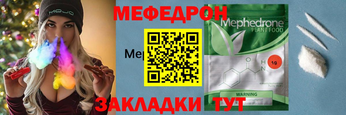 МЕФ мука Нижнекамск