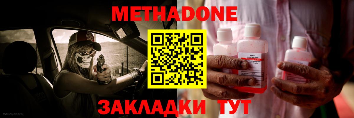 Нижнекамск  Метадон VHQ  Вход с VPN  Метадон VHQ 