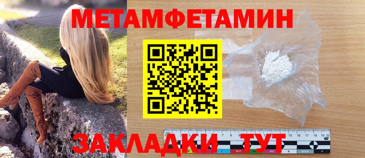 Первитин Декстрометамфетамин 99.9% Нижнекамск