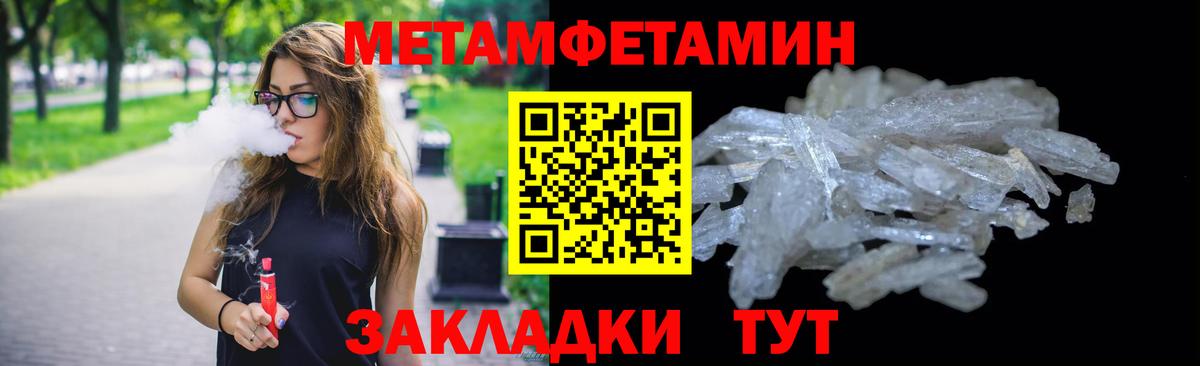 Нижнекамск  Первитин кристалл  Вход с VPN  Первитин кристалл 