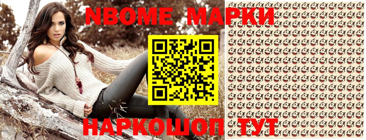 Нижнекамск  Наркотические марки 1,5мг  Марки N-bome  Вход с VPN 