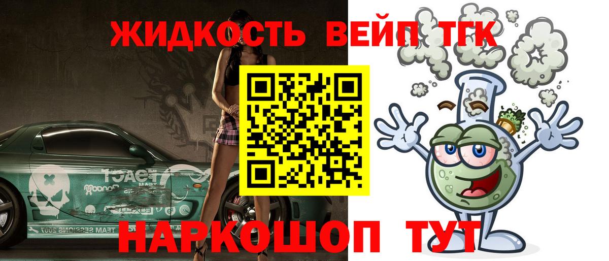 Дистиллят ТГК гашишное масло Нижнекамск