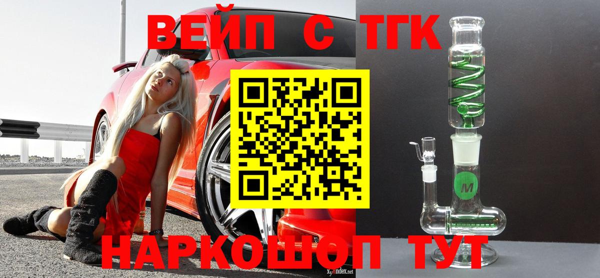 ТГК жижа  ТГК жижа  где найти   Нижнекамск  Вход с VPN 