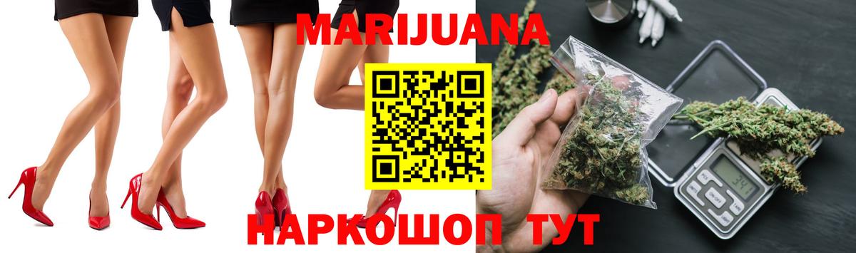 Бошки Шишки White Widow Нижнекамск